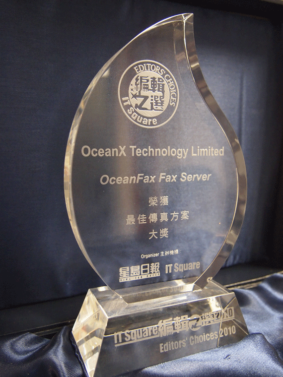 星岛日报IT Square编辑之选－最佳传真方案奖