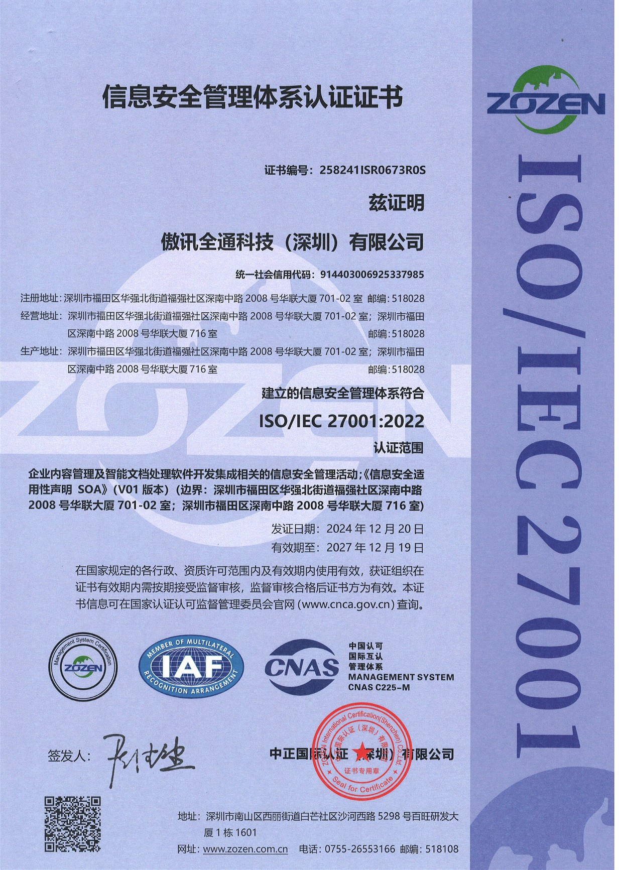 ISO 27001