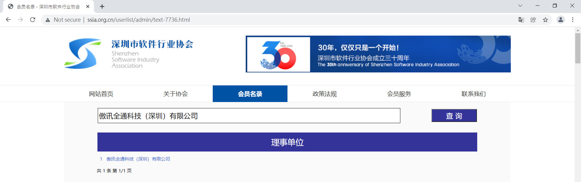 SSIA-Board-Member-low SSIA-Board-Member-low